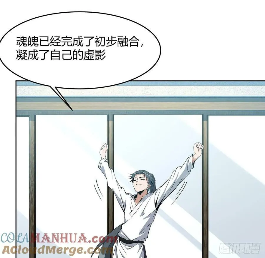198话 突破！ 第13页