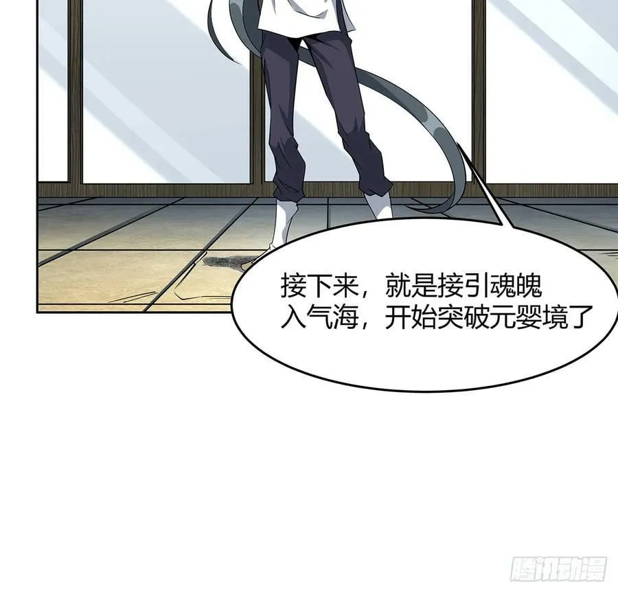 198话 突破！ 第14页