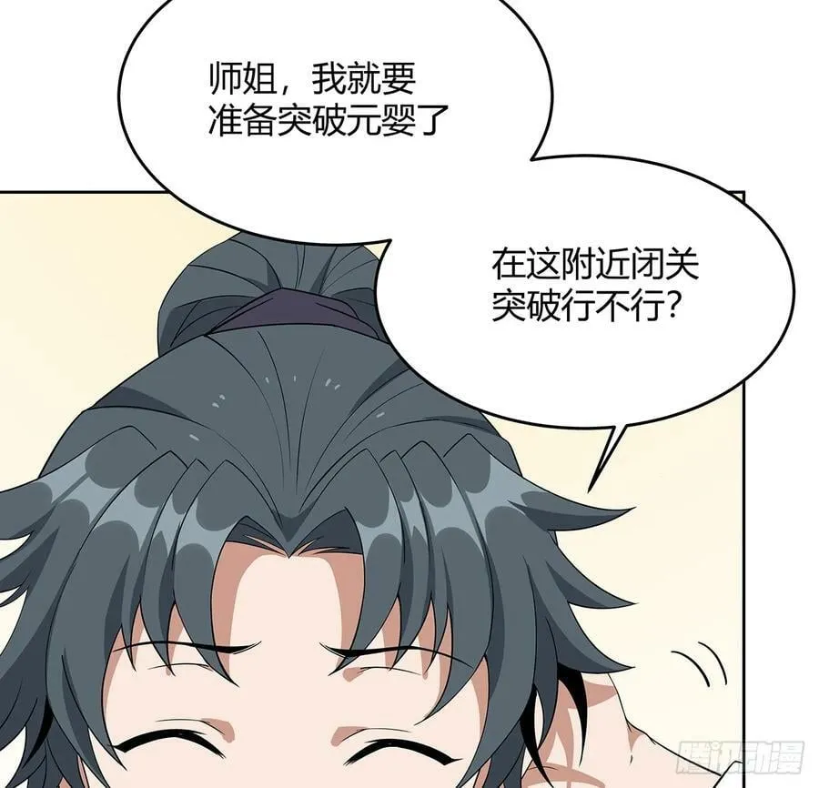 198话 突破！ 第17页