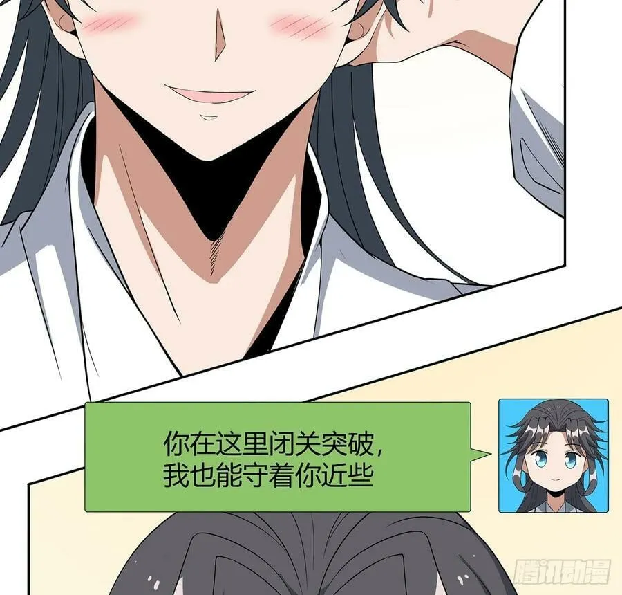 198话 突破！ 第18页
