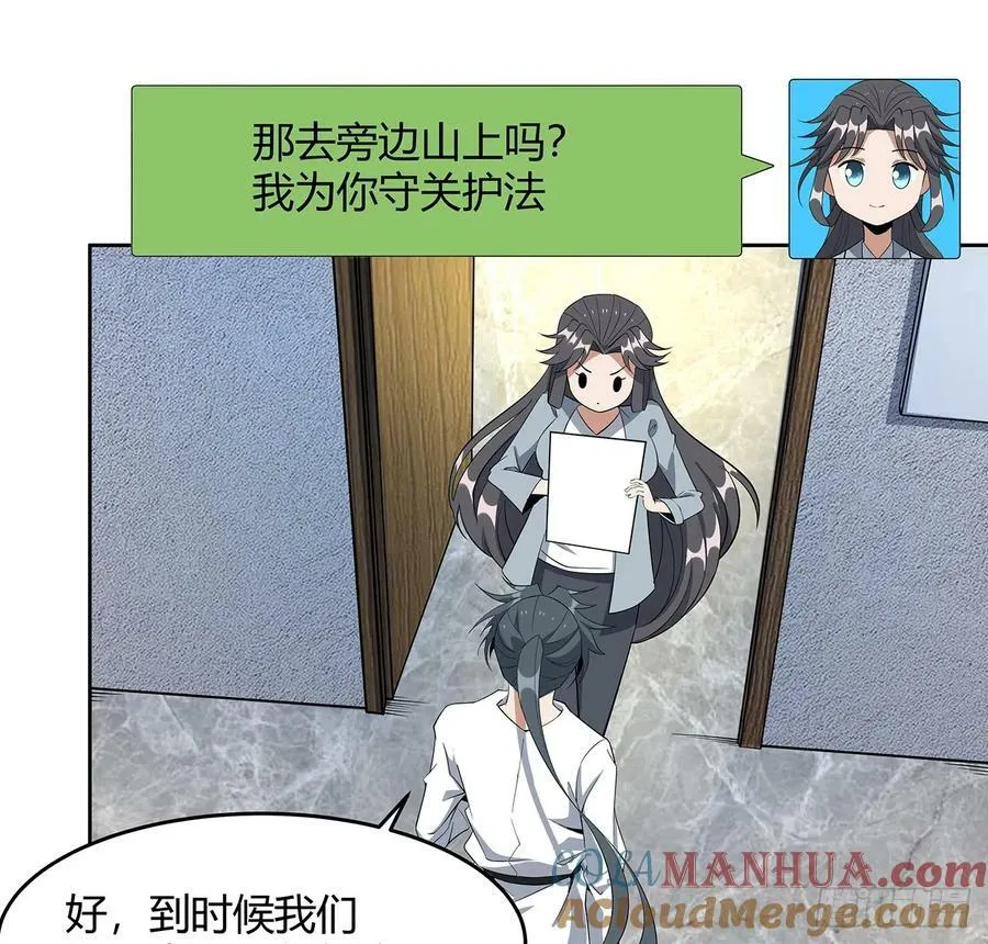 198话 突破！ 第22页