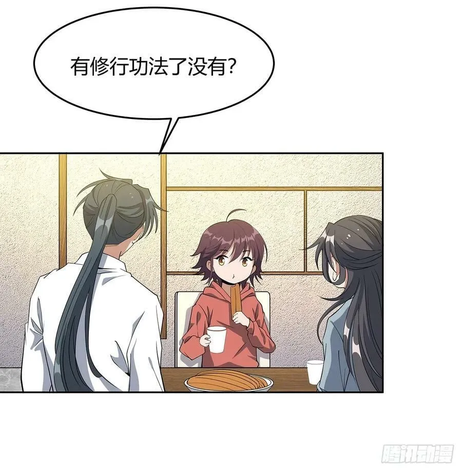 198话 突破！ 第26页