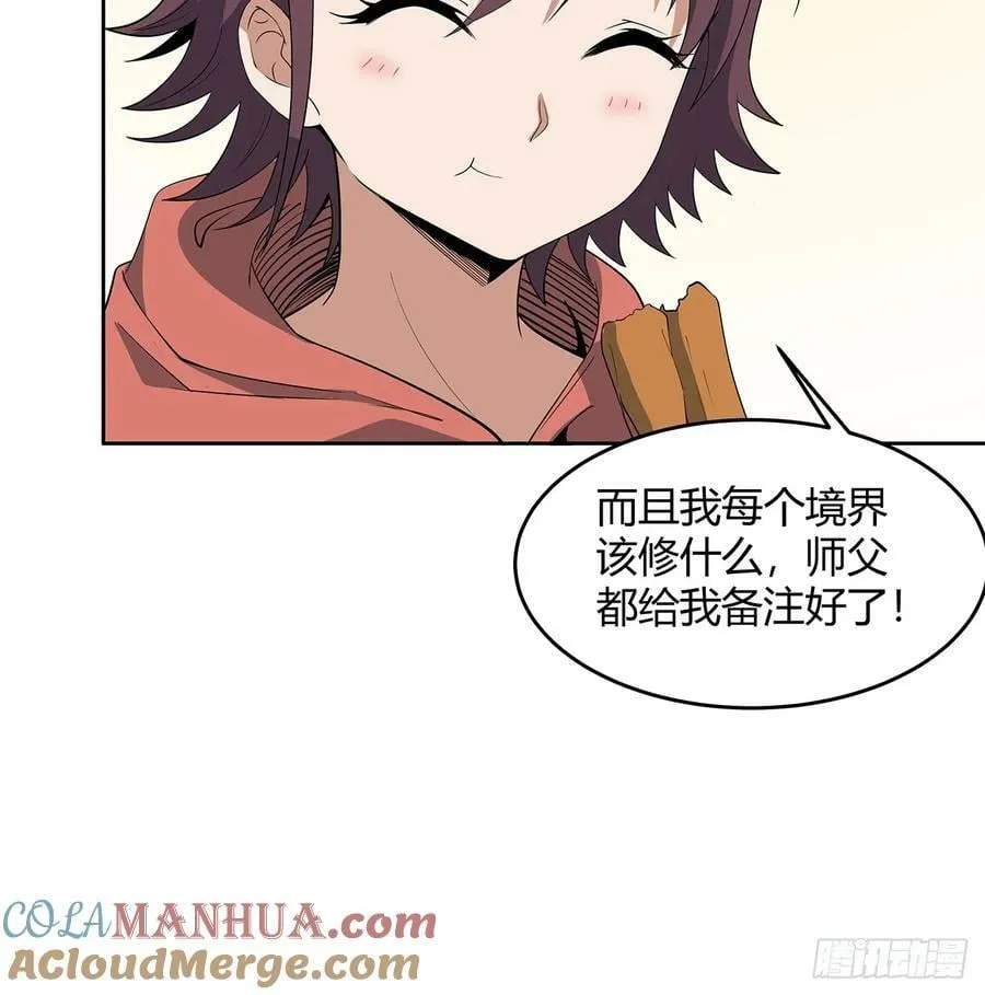 198话 突破！ 第28页