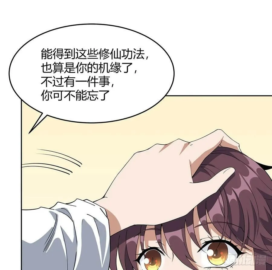 198话 突破！ 第30页