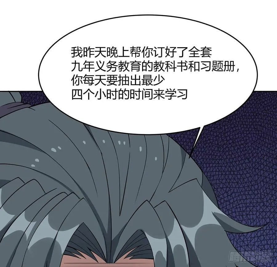198话 突破！ 第32页