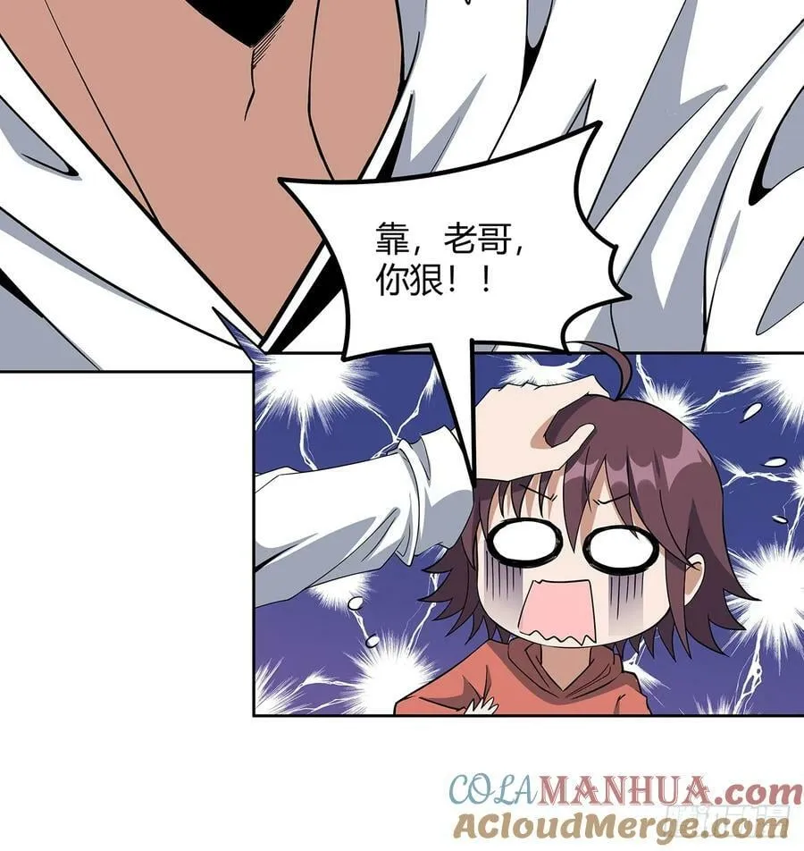 198话 突破！ 第34页