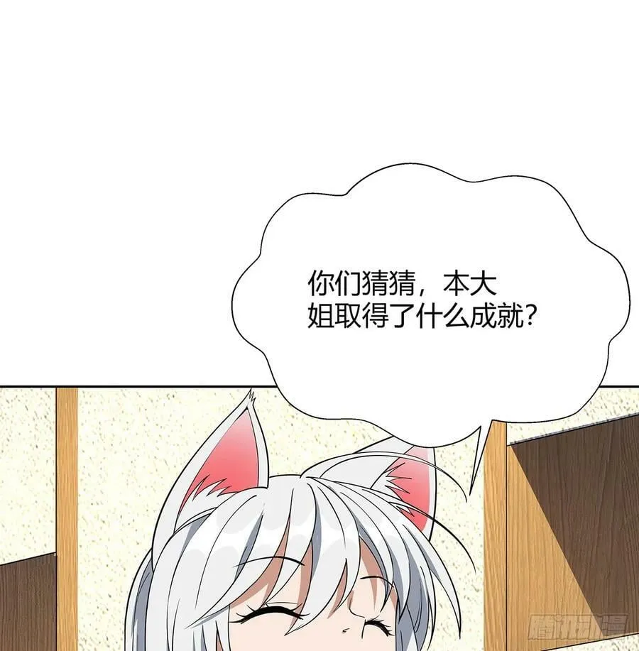 198话 突破！ 第35页