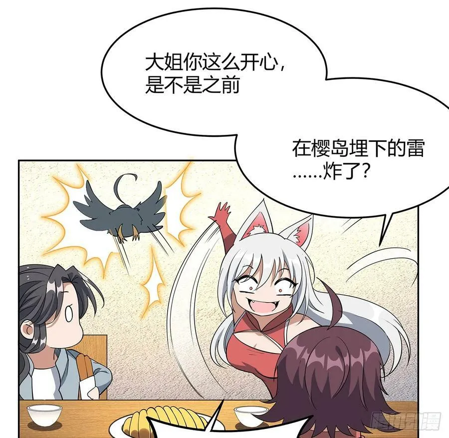 198话 突破！ 第38页