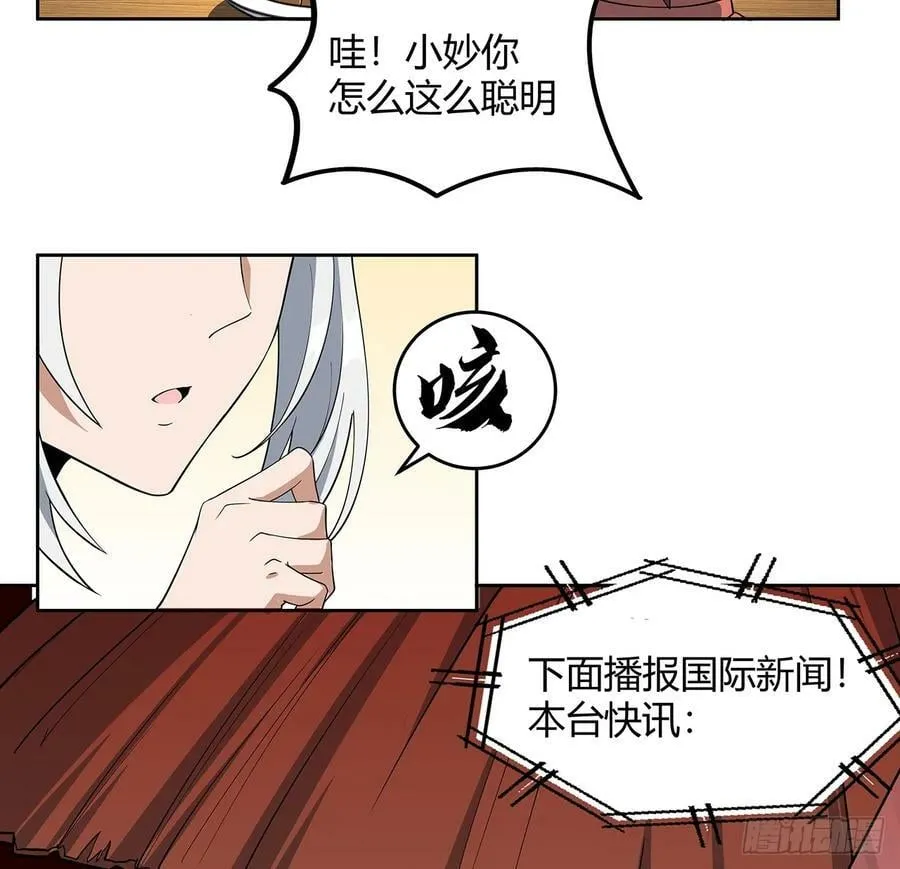 198话 突破！ 第39页