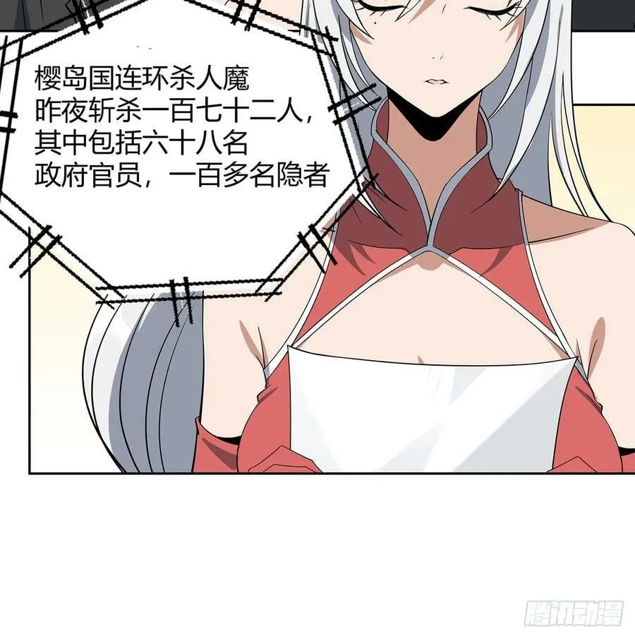 198话 突破！ 第41页