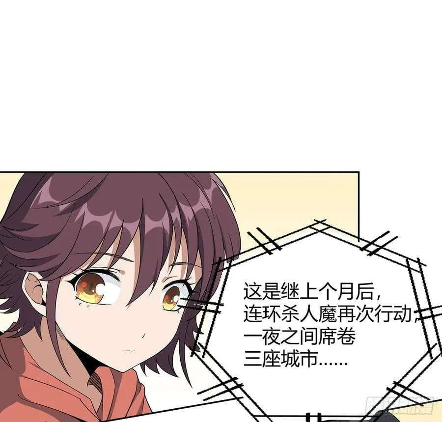 198话 突破！ 第42页