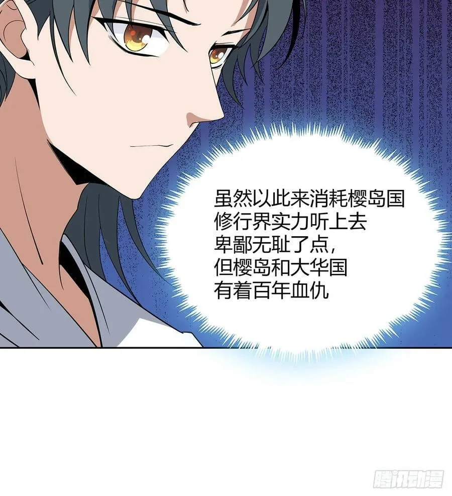 198话 突破！ 第44页