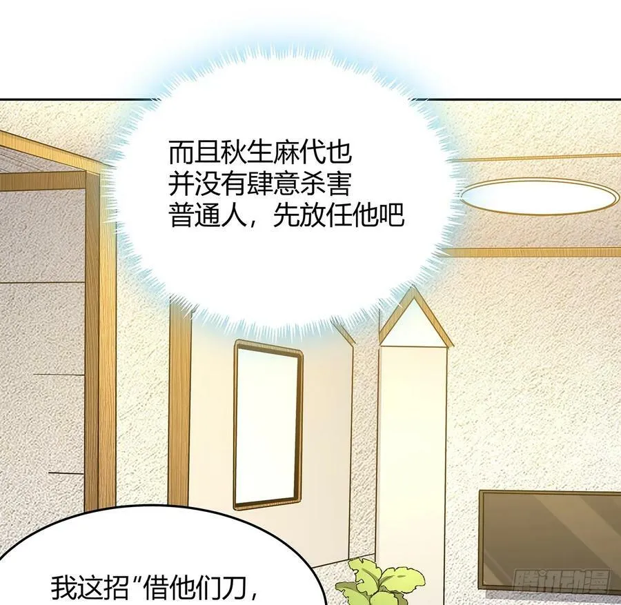 198话 突破！ 第45页