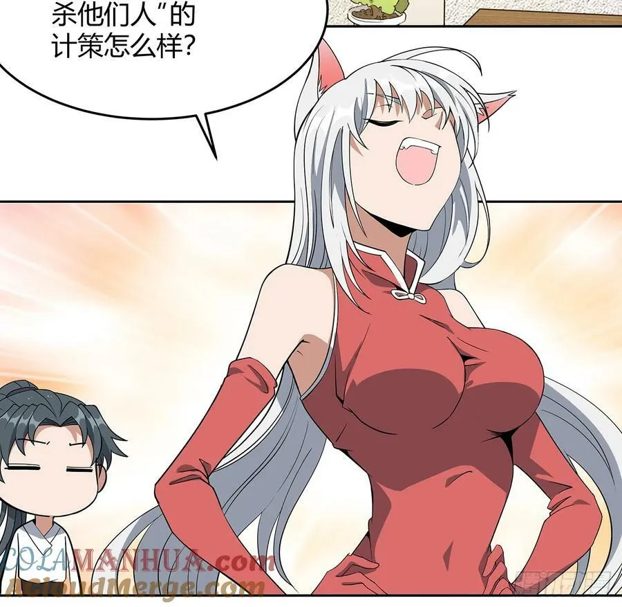 198话 突破！ 第46页