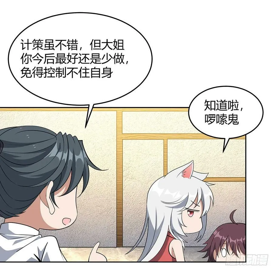 198话 突破！ 第47页