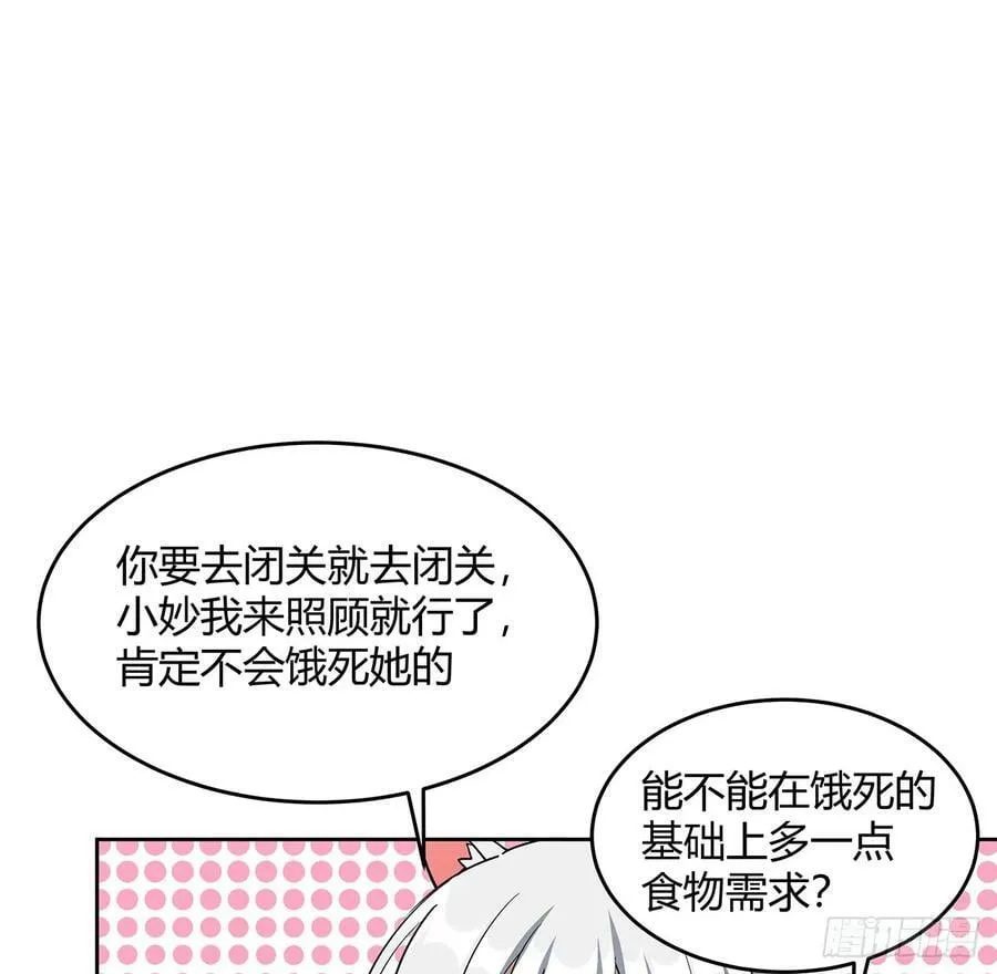 198话 突破！ 第48页