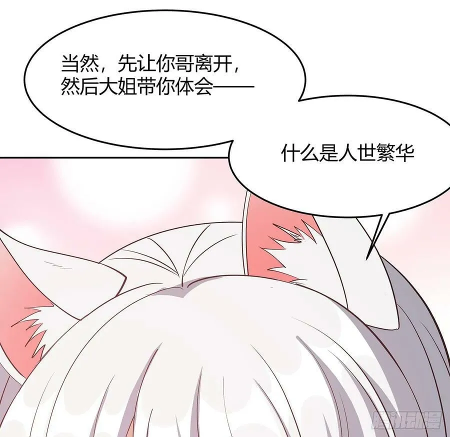 198话 突破！ 第50页