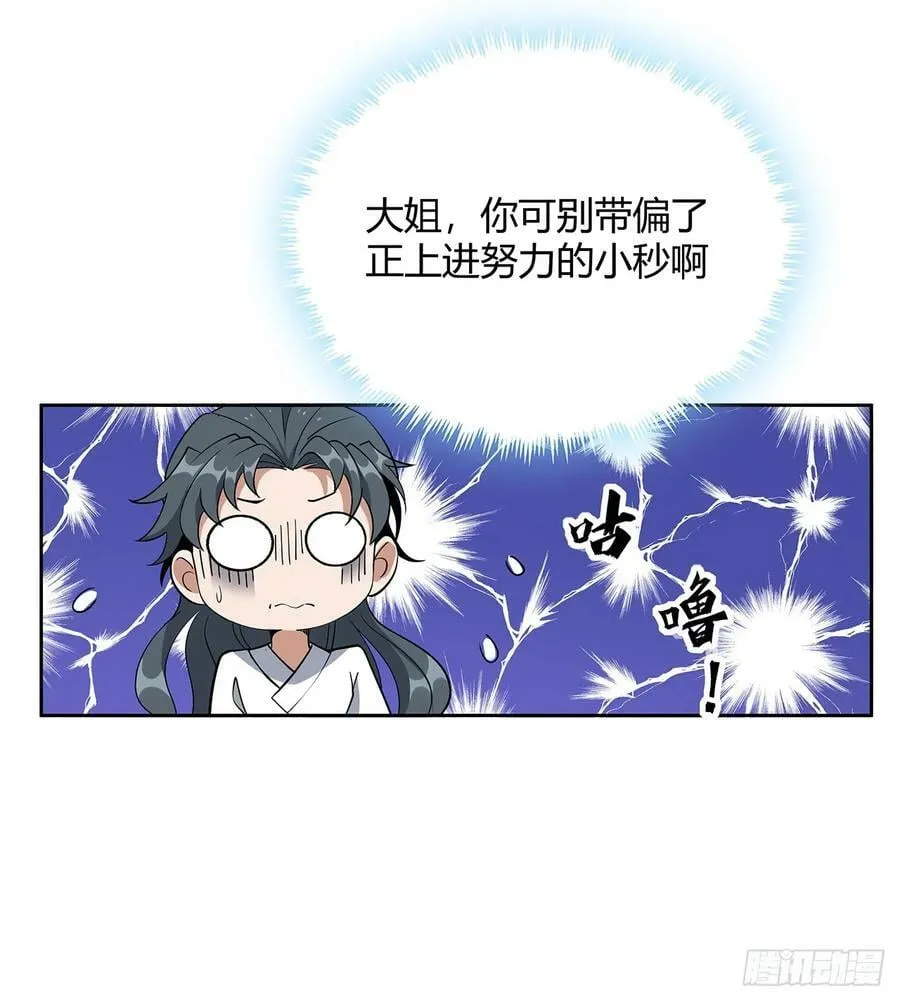 198话 突破！ 第53页