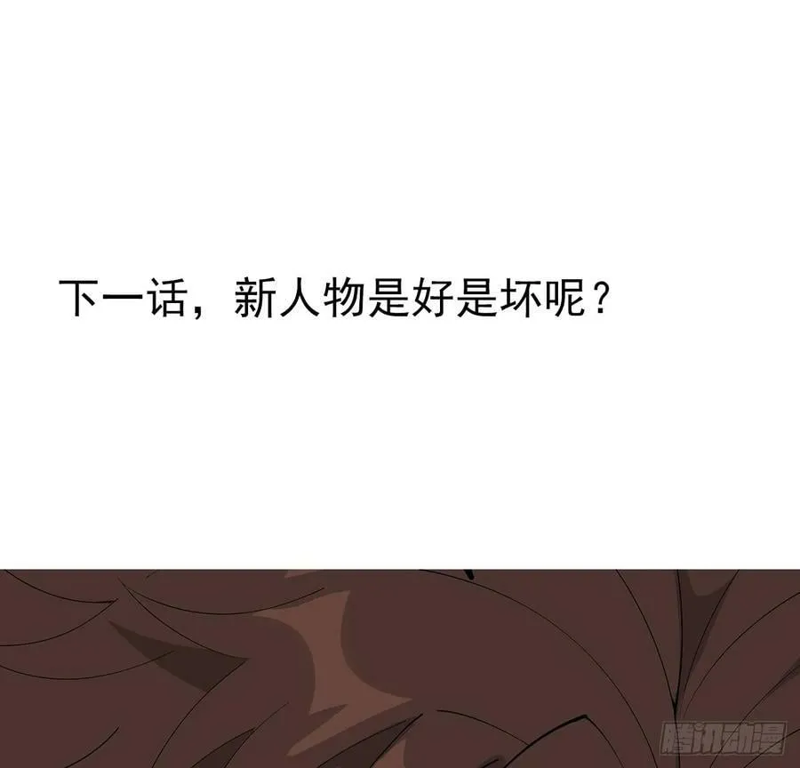 198话 突破！ 第54页
