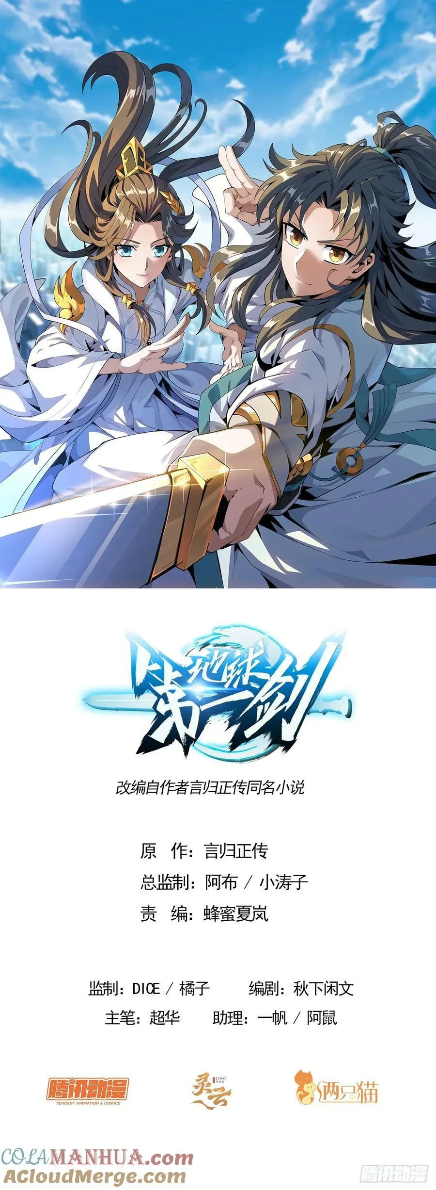 199话 师姐的守护 第1页