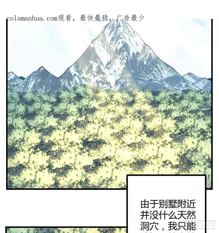 199话 师姐的守护 第3页