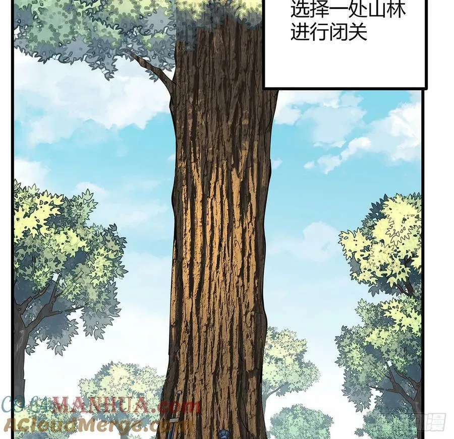 199话 师姐的守护 第4页
