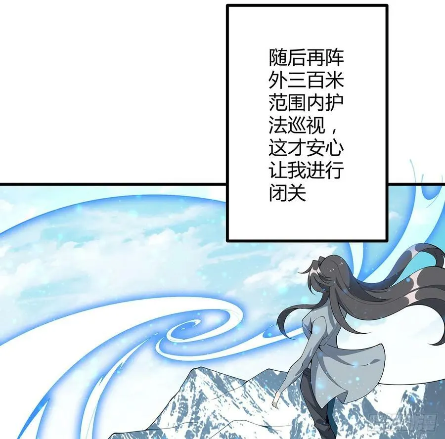 199话 师姐的守护 第9页