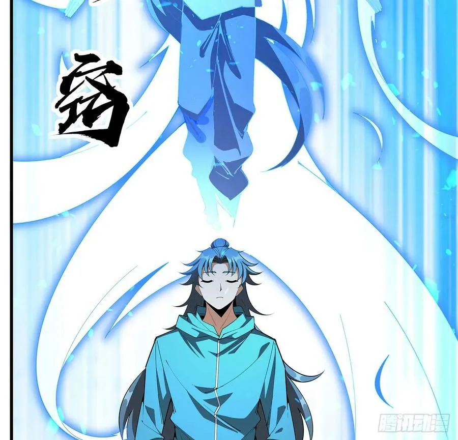 199话 师姐的守护 第12页