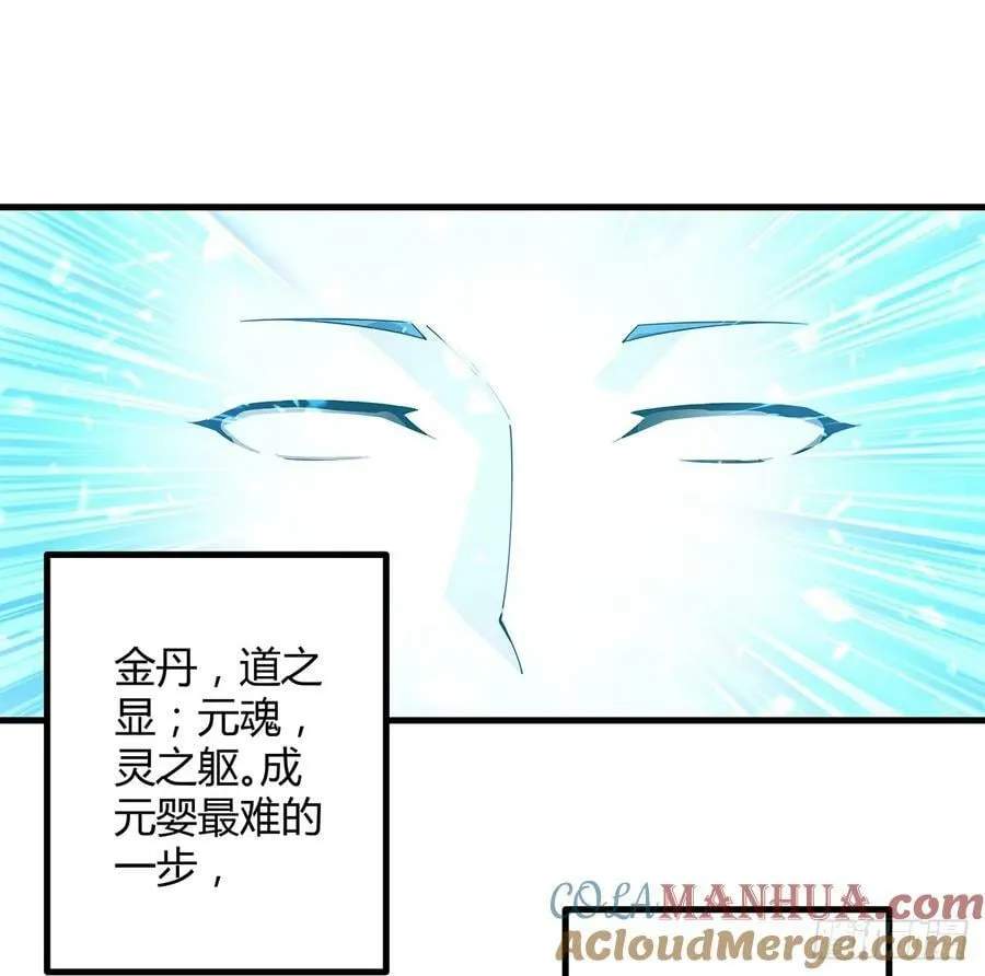 199话 师姐的守护 第16页