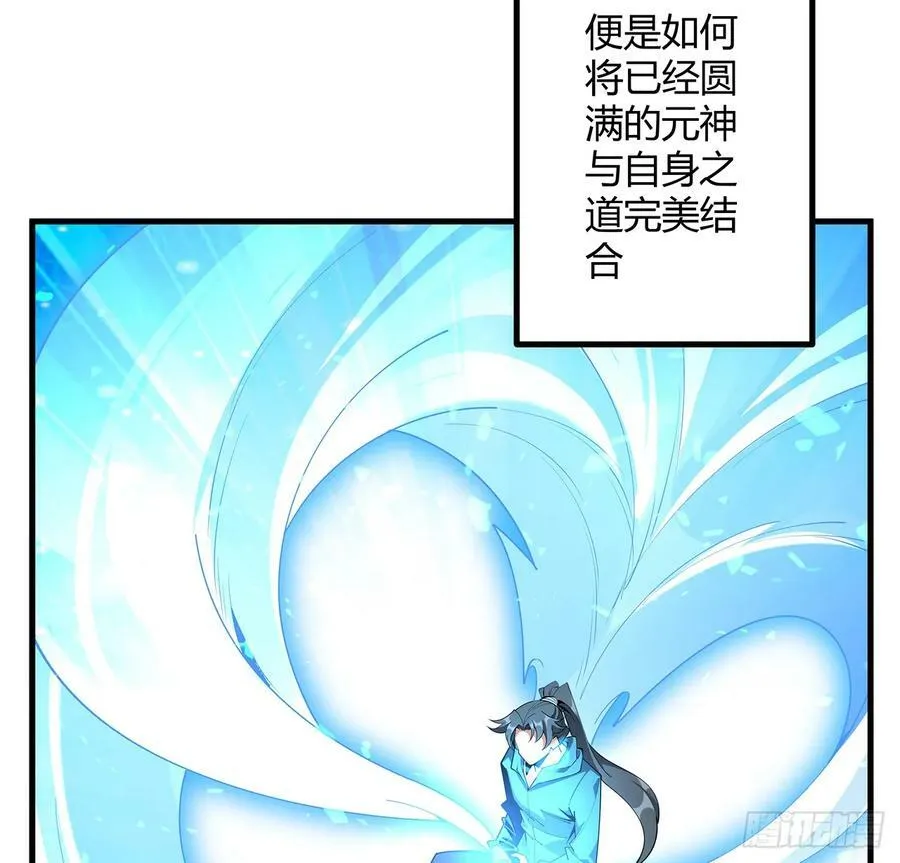 199话 师姐的守护 第17页