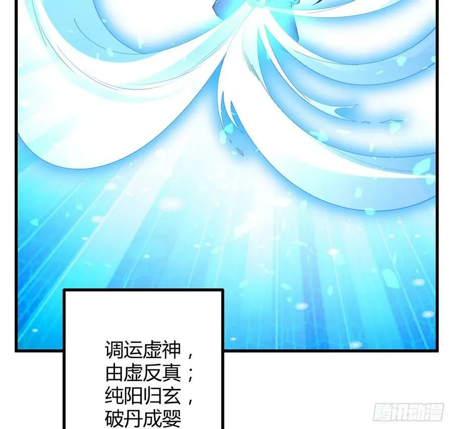 199话 师姐的守护 第18页