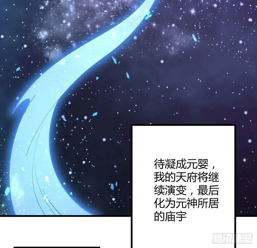 199话 师姐的守护 第21页