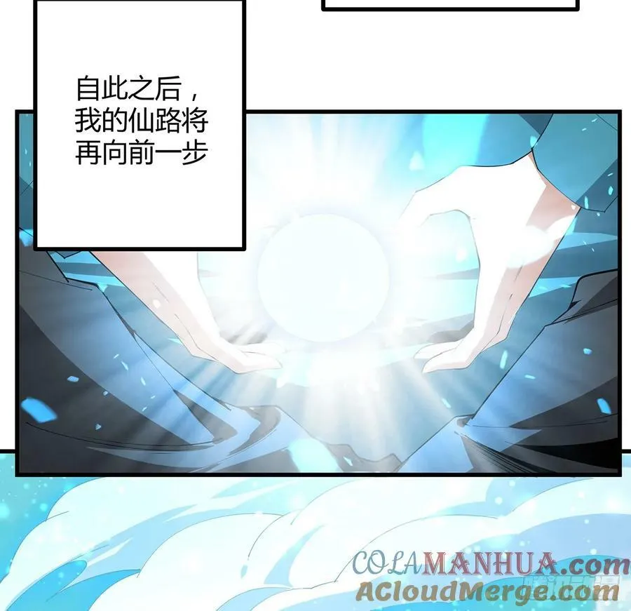 199话 师姐的守护 第22页
