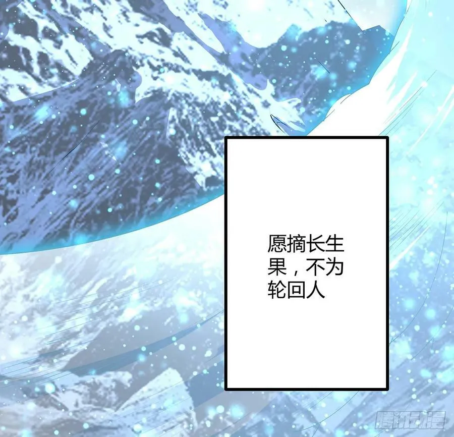 199话 师姐的守护 第24页