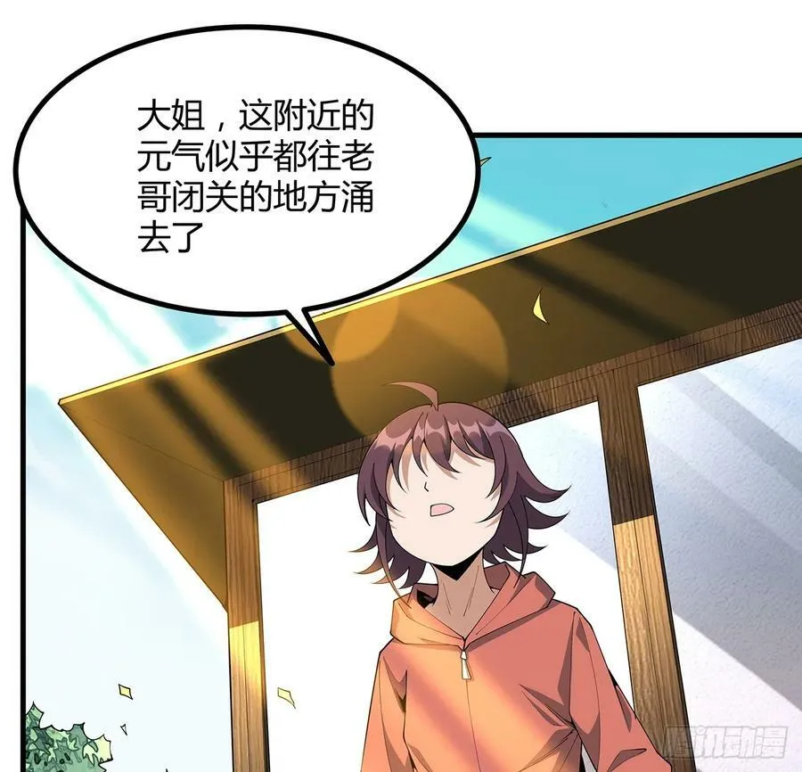 199话 师姐的守护 第26页