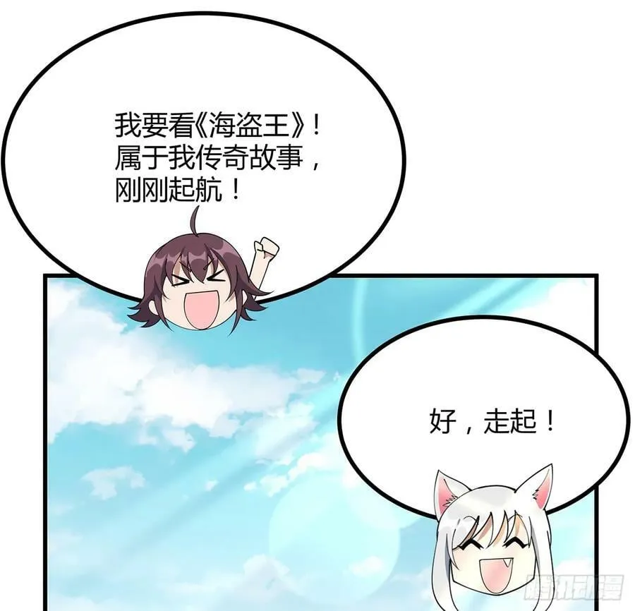 199话 师姐的守护 第35页
