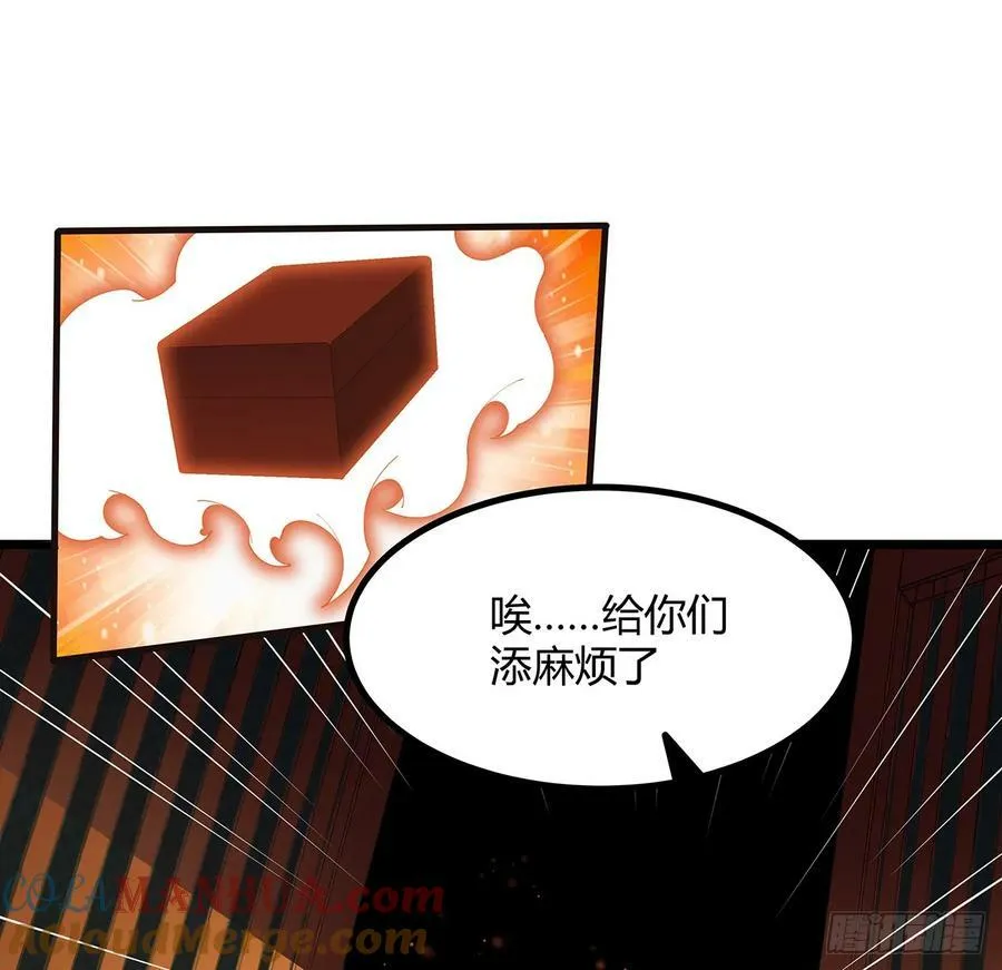 199话 师姐的守护 第46页