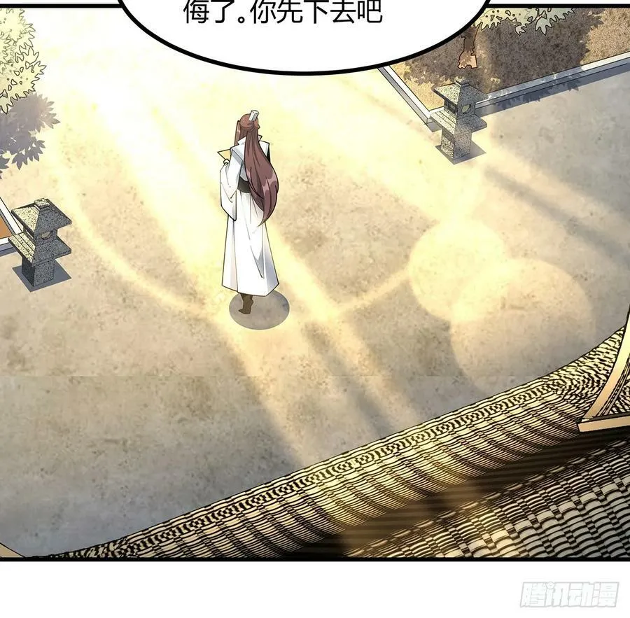 199话 师姐的守护 第54页