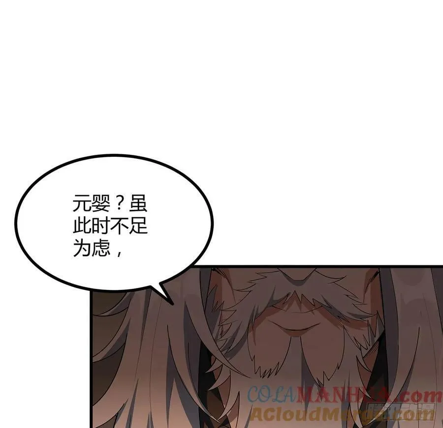 199话 师姐的守护 第55页