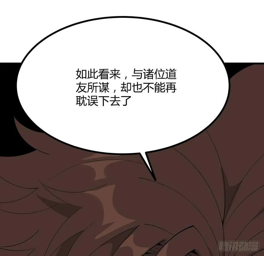 199话 师姐的守护 第57页