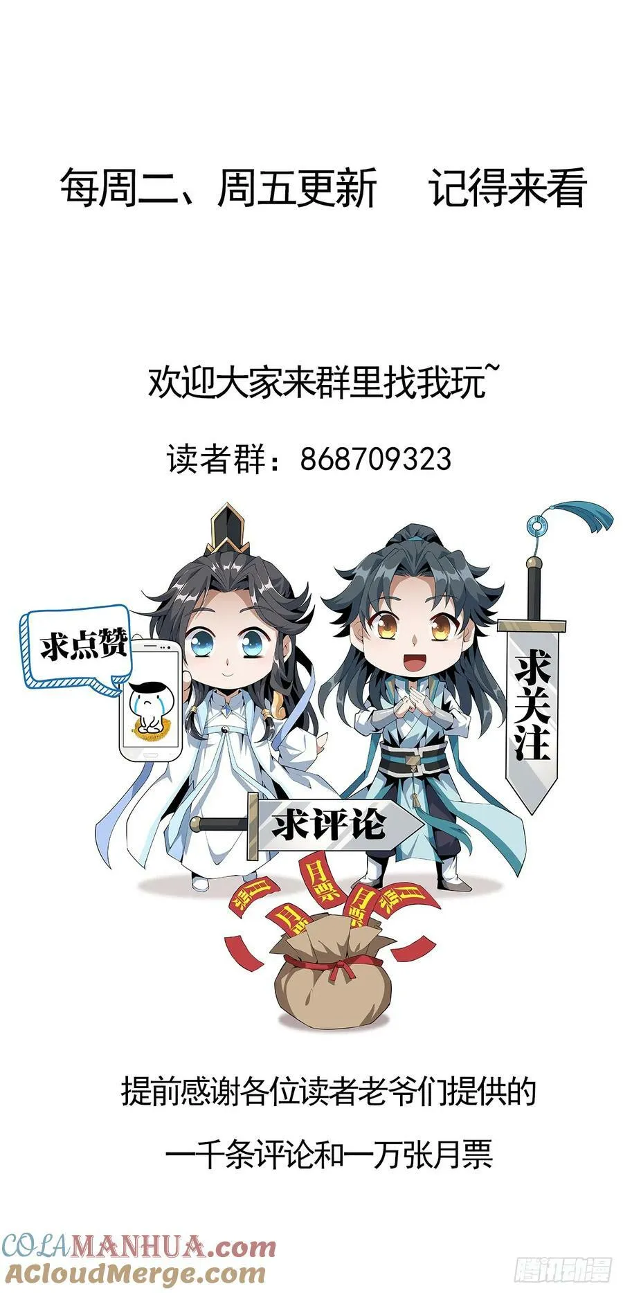 199话 师姐的守护 第64页