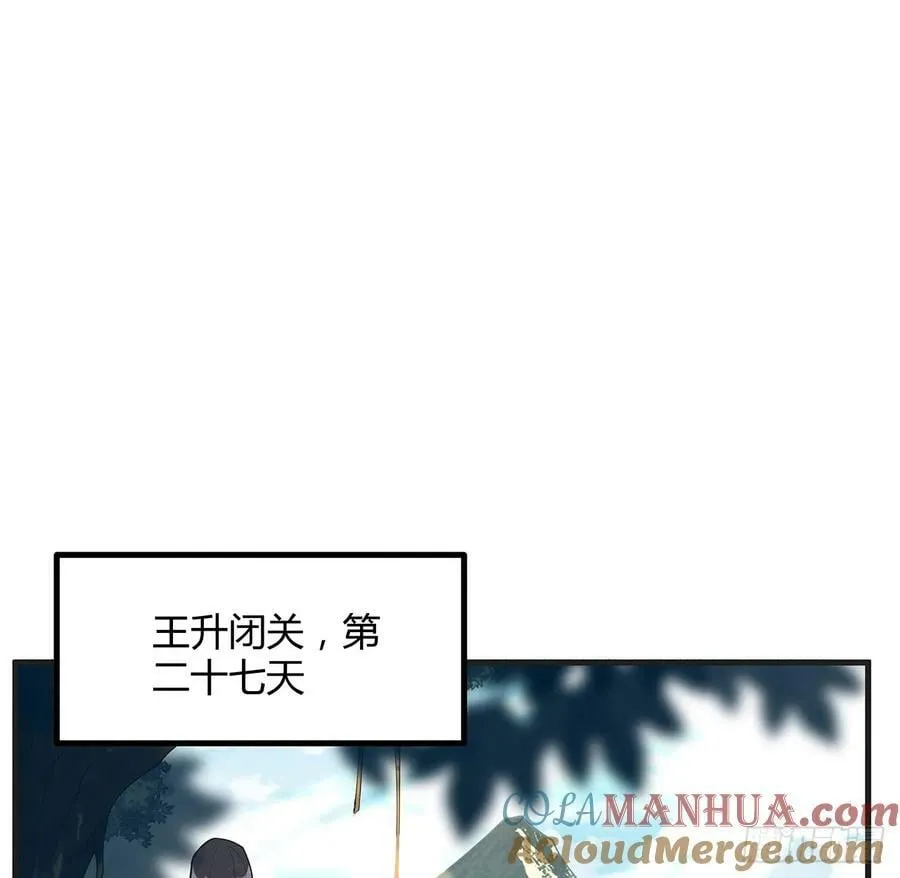 200话 引发天劫 第4页