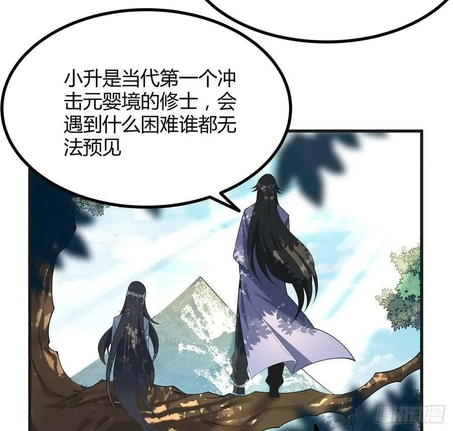 200话 引发天劫 第11页