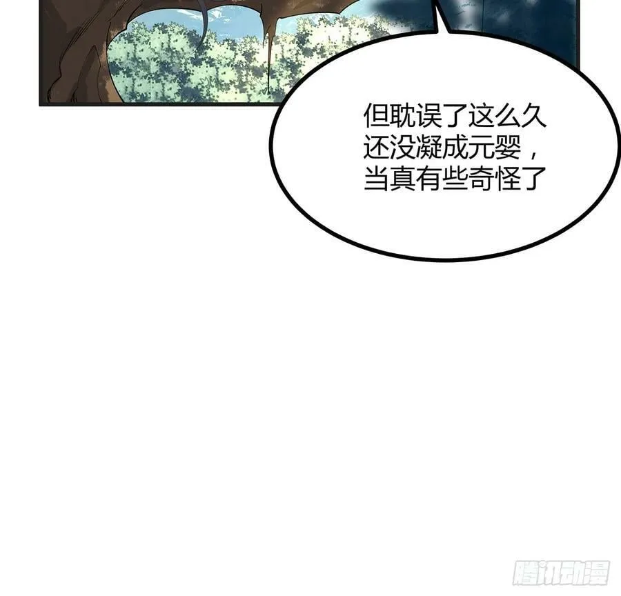 200话 引发天劫 第12页