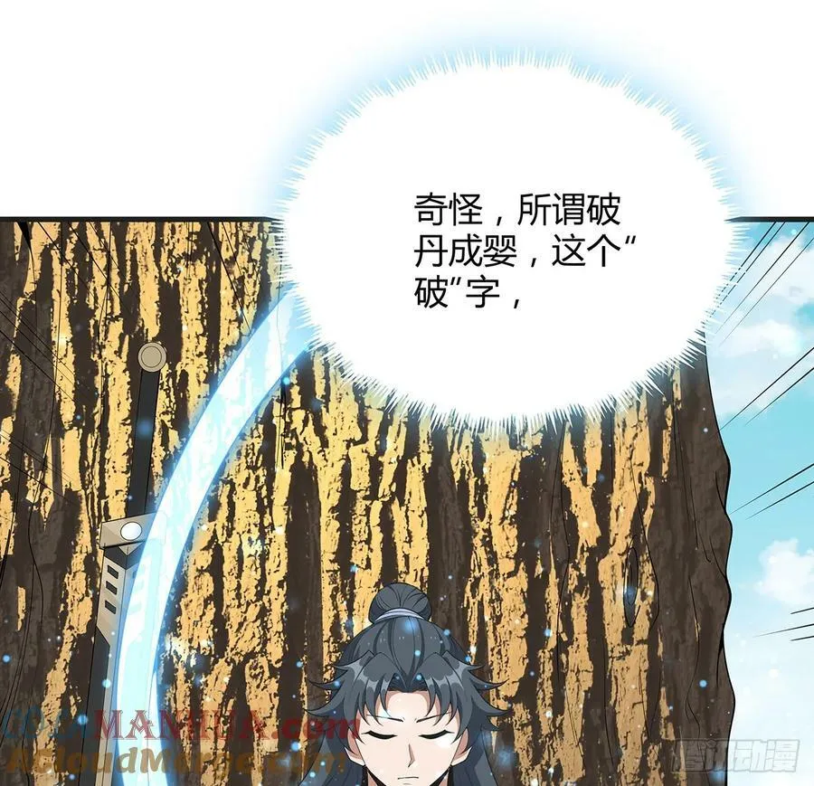 200话 引发天劫 第16页