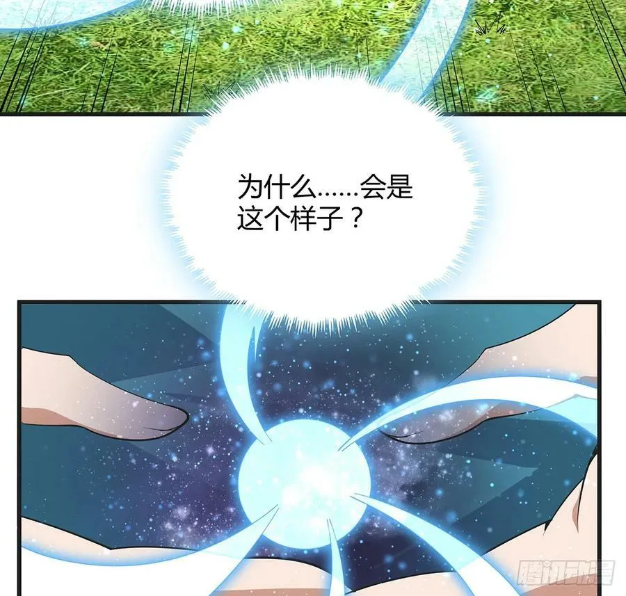 200话 引发天劫 第18页