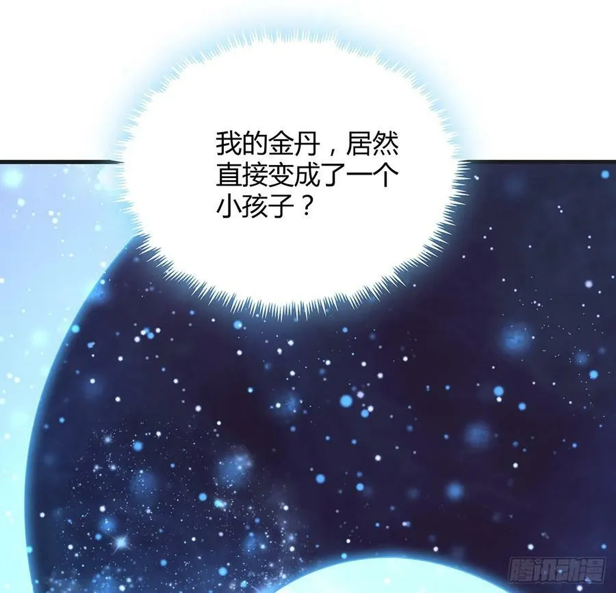 200话 引发天劫 第20页