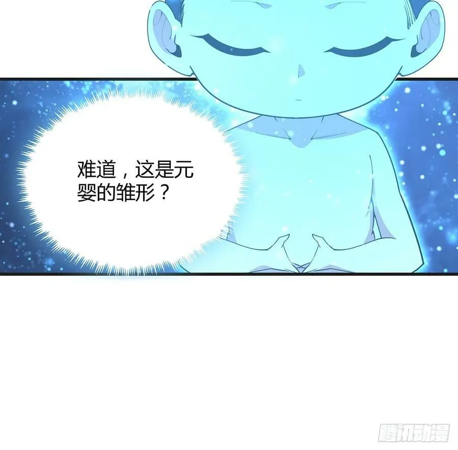 200话 引发天劫 第23页