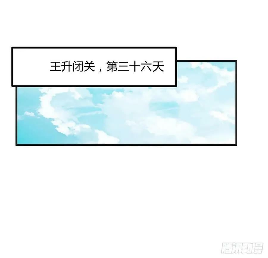 200话 引发天劫 第30页