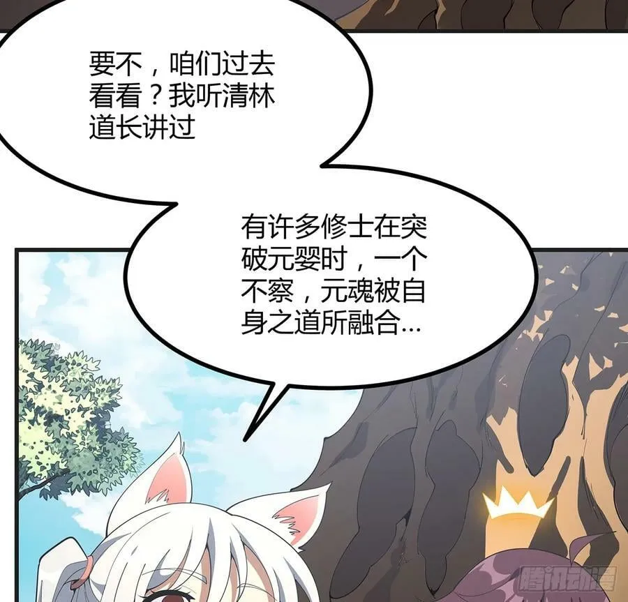 200话 引发天劫 第33页